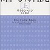 この本が傑作！2018(読書ふりかえり記事)(101)