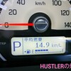 ハスラーの燃費、街乗りでこのくらいでした（冬）