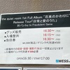 セコマが茨城にもあるなんて知らなかった