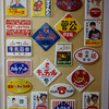 昭和ホーロー賛歌　レトロな看板のコレクション