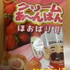 ブルボン『クリームあ～んぱん ほおばり苺』を食べてみた！
