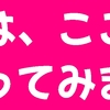 ポンド円とユーロポンドについてのお話　「来週的観測」