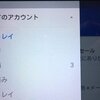 Hotmailアプリの怪、