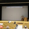 隣国との交流を考える