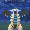Pokémon GO〜ギラティナ( ^ω^ )