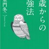 「いったい何を始めたらいいの？」50代からやりたい事を見つけるための3つのコツ