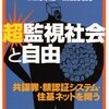 「悲報」嵐　アリーナツアー　顔認証がユルユルすぎて泣ける・・目視とかそれシステムじゃねえよ！！