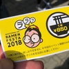 RAMEN FESTA 2018 大阪城公園