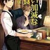 SPECIAL〜『2024年小野塚テル 番付表・書籍編 』
