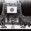 きょうは何の日　５月１５日
