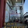 3月１０日　０のつく日のオータ厚木店に昼から行ってきました