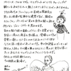 シネスイッチ銀座映画絵日記  vol. 29『偉大なるマルグリット』Feb., 2016