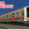 【No.6】制作途中の東急4104F 【修正】 