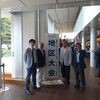 第２７８０地区地区大会！