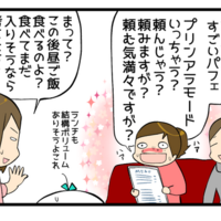 春の一日をメチャ楽しんでみた くららんち B型夫婦と猫2匹の日常 Powered By ライブドアブログ 春の一日をメチャ楽しんでみた くららんち B型夫婦と猫2匹の日常 Powered By ライブドアブログ