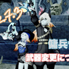 【傭兵情報】Ver.7.3武器変更の可能性あり？！