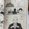 来月が待ち遠しい…宇宙兄弟で好きな場面