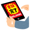 高齢者狙いの詐欺や悪徳商法はネットで増加する可能性が高い