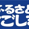 MBCテレビ ふるさとかごしま 温泉気持ちいいよー！♨️