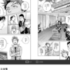 「ジャイキリ」遂に長～いリーグ戦が最終戦、半分経過で達海の名言