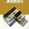 コズミック―世紀末探偵神話 / 清涼院流水