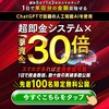 週休5日で1日たった3分で『資金を30倍』に増やせる方法とは？