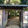 旧 前田侯爵邸（駒場公園）