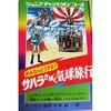 【ゲームブック】Choose Your Own Adventure（きみならどうする？／アドベンチャーブックス）の全作品紹介サイト発見！（英語だけど）