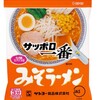 札幌一番味噌ラーメン記念　予想