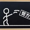 仕事でやる気が出ない、退屈…ぶら下がり社員とは？簡単なチェックシートでテストしてみよう！