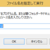Windows8.1でファイルサーバへのログインIDとパスワードを記憶させる方法