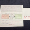 スクロール(8005)から株主優待が到着しました(2024年3月)