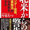 右界隈の、文字の発信先まとめ