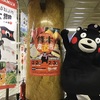 くまモンが東京で熊本をＰＲ