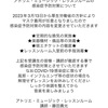 アトリエ・ミュージック・レッスンルームの感染症予防対策を一部改訂しました♩