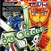 久々の長谷川さんガンダムコミック