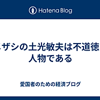 土光敏夫とは 社会の人気 最新記事を集めました はてな