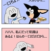 【クピレイ犬漫画】一口ちょうだい！