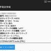 OnePlus 5Tで使うSIMをどうするかで悩む…