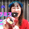 【毎日セブンイレブン】「大人のティラミスもこ」を食べてみた☆
