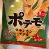 おやつカンパニー:ポテモメキシカンチリ　/岩塚製菓:味しらべチーズ味　/栗山米菓:アーモンドせんべい　黒みつせんべい　ばかうけよしもとカレー味　瀬戸しお七味マヨ風味