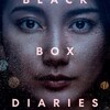 伊藤詩織監督、アカデミー賞快挙！「Black Box Diaries」の衝撃とは？日本人初ノミネートの真実