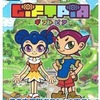 今ギフトピア GIFTPIA 任天堂公式ガイドブックという攻略本にとんでもないことが起こっている？