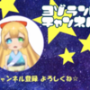 カキクロの気になる新人バーチャルさん【３月１７日】