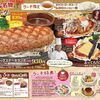 千葉県うまうま弾力ハンバーグ ランチメニューあり(^^) 八千代本店