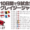 【サッカー旅】10日間で9試合生観戦 クレイジージャーニー (🏴󠁧󠁢󠁥󠁮󠁧󠁿🇧🇪🇲🇨🇫🇷 )