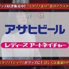 テレビ朝日系「家政夫のミタゾノ」♯9 [終] 2023/12/05 Tue