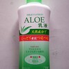 ALOE乳液