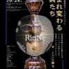 第1回RinNe展示会 「生まれ変わる仏具たち」