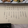 北茨城市特産アンコウ & 氷る金魚